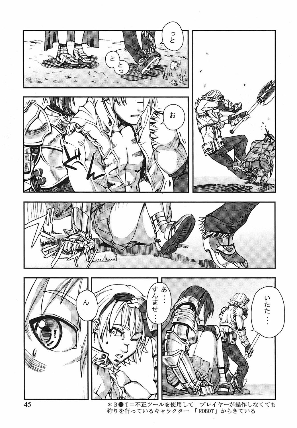 [Tokihara Masato] Game Holic [Digital] numero di immagine  42