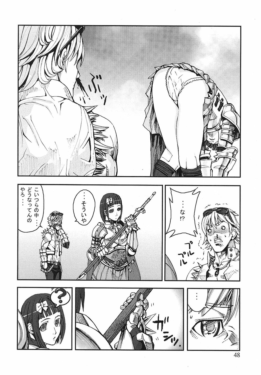 [Tokihara Masato] Game Holic [Digital] numero di immagine  45