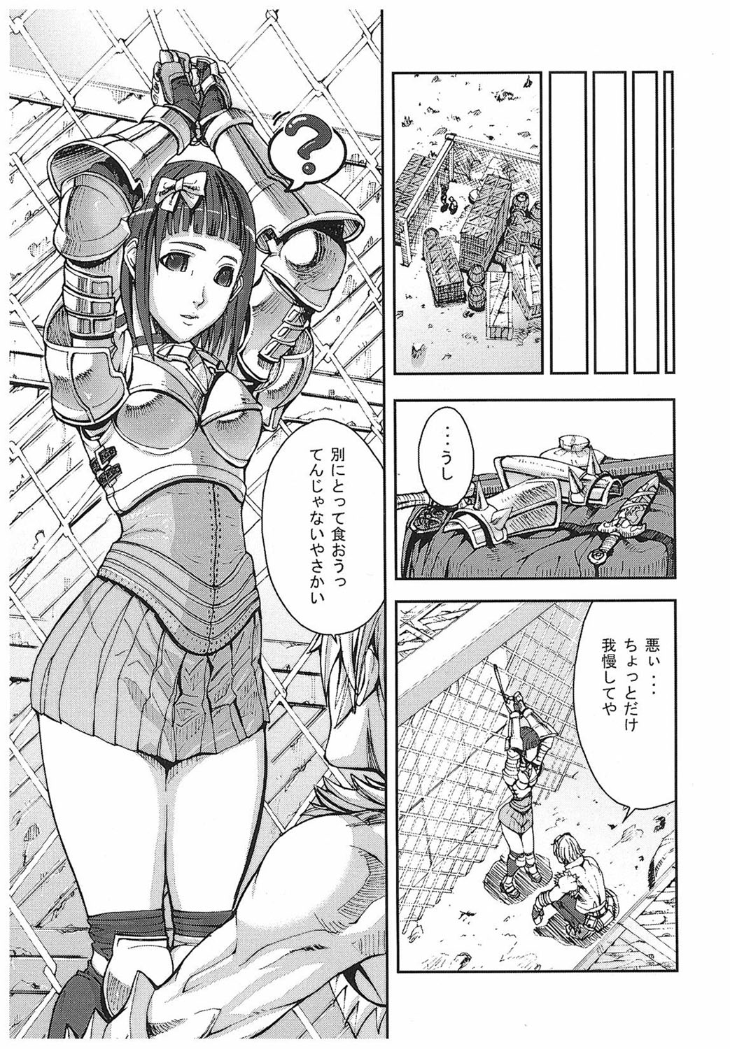 [Tokihara Masato] Game Holic [Digital] numero di immagine  46