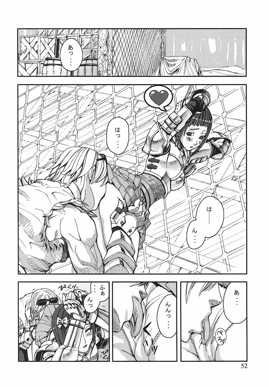 [Tokihara Masato] Game Holic [Digital] numero di immagine  49