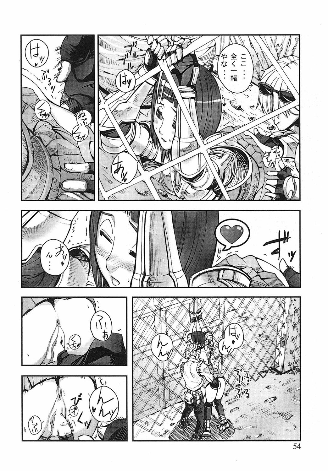 [Tokihara Masato] Game Holic [Digital] numero di immagine  51