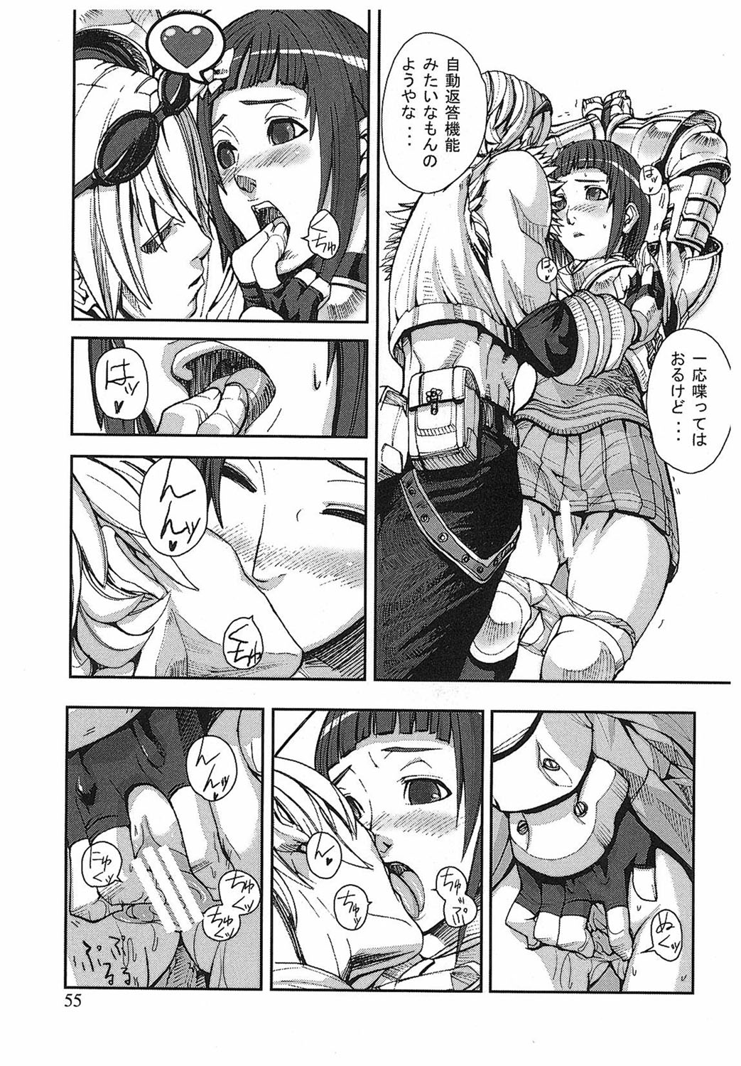 [Tokihara Masato] Game Holic [Digital] numero di immagine  52