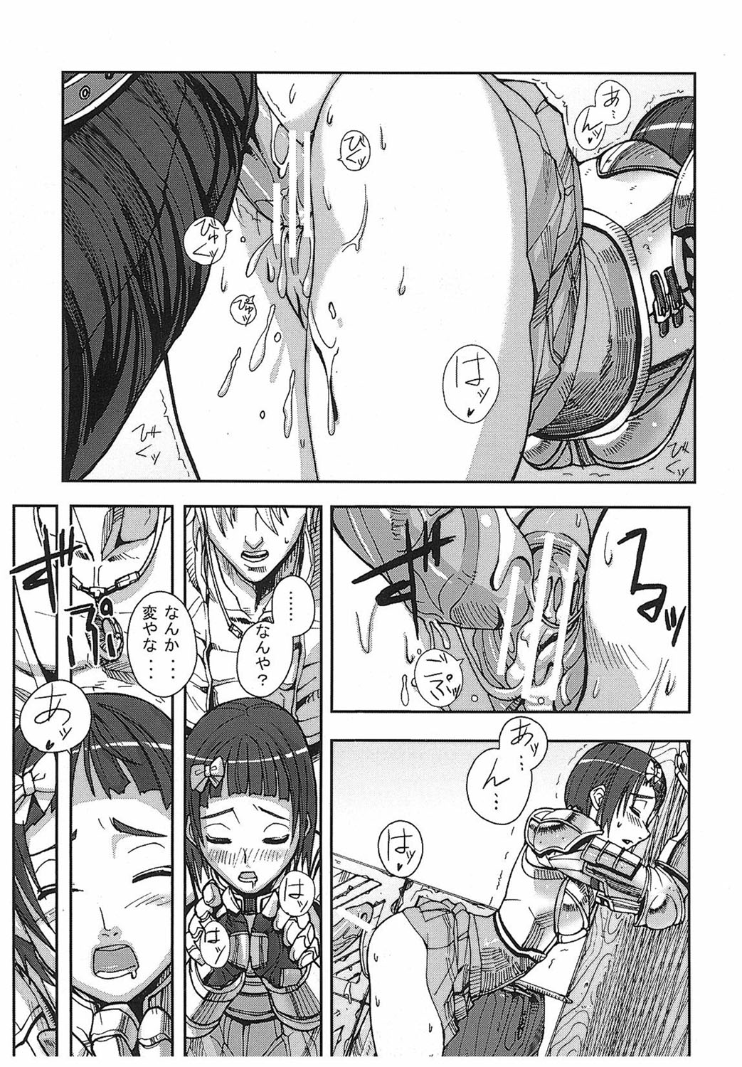 [Tokihara Masato] Game Holic [Digital] numero di immagine  62