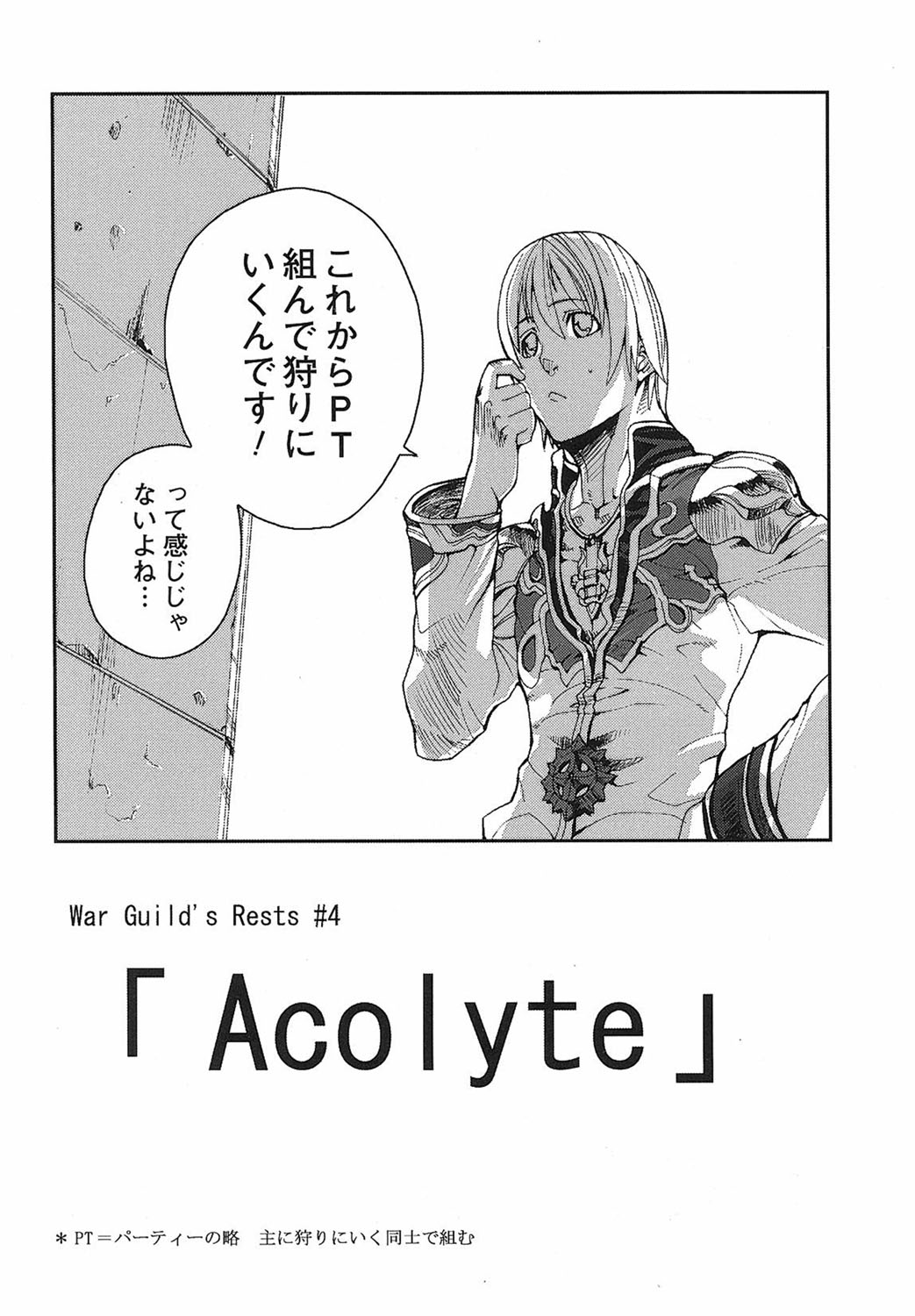 [Tokihara Masato] Game Holic [Digital] numero di immagine  69