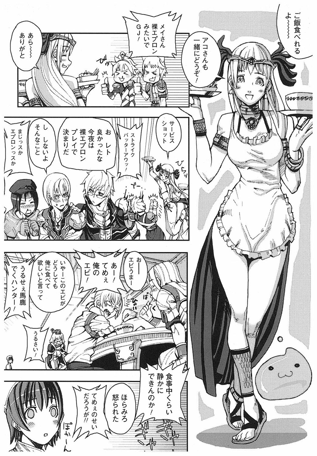 [Tokihara Masato] Game Holic [Digital] numero di immagine  85