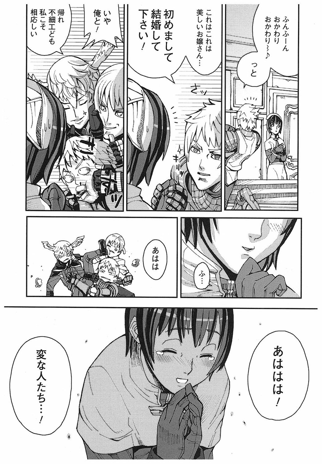 [Tokihara Masato] Game Holic [Digital] numero di immagine  86