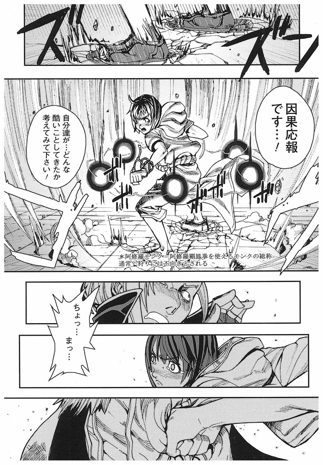 [Tokihara Masato] Game Holic [Digital] numero di immagine  90