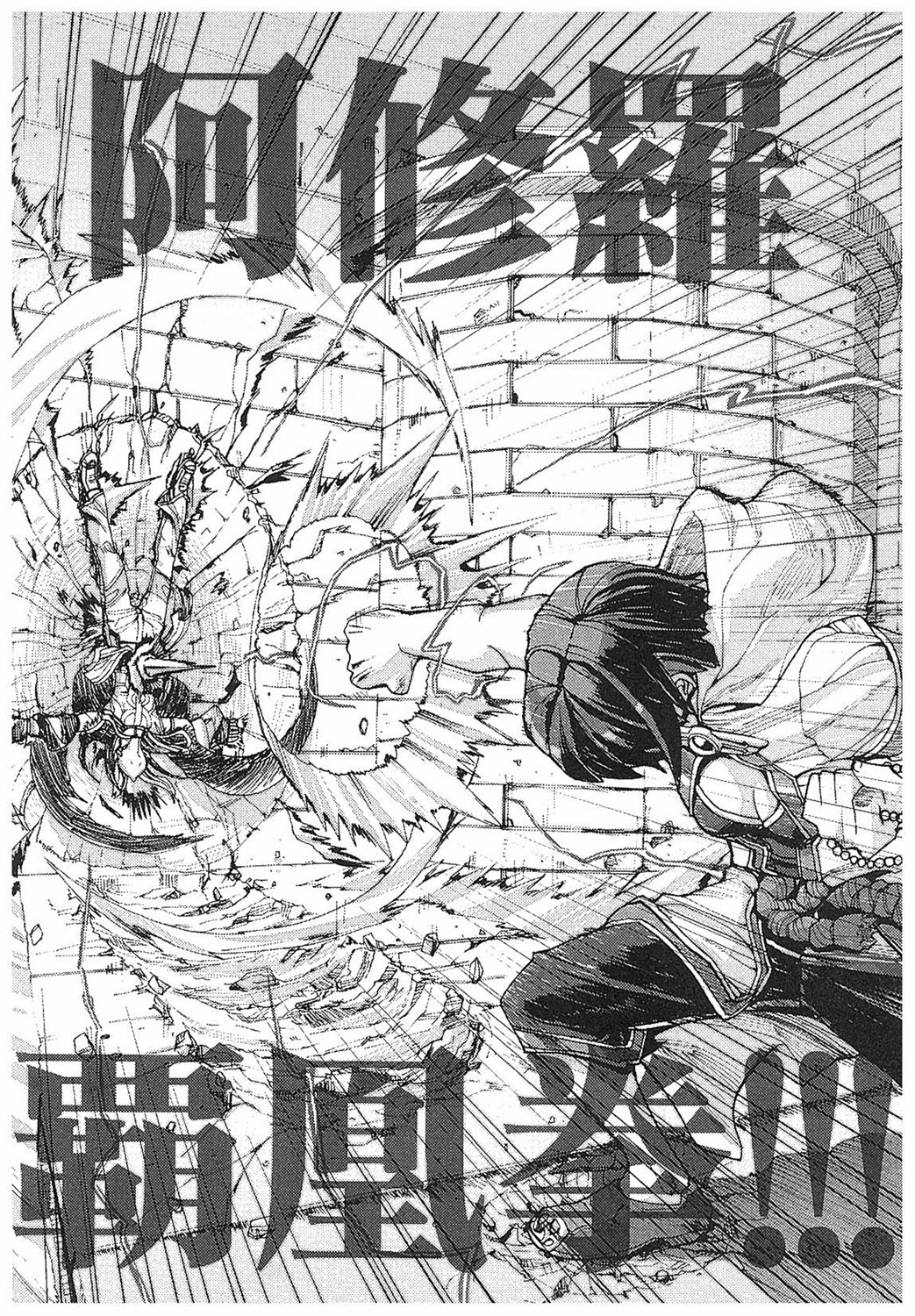 [Tokihara Masato] Game Holic [Digital] numero di immagine  91