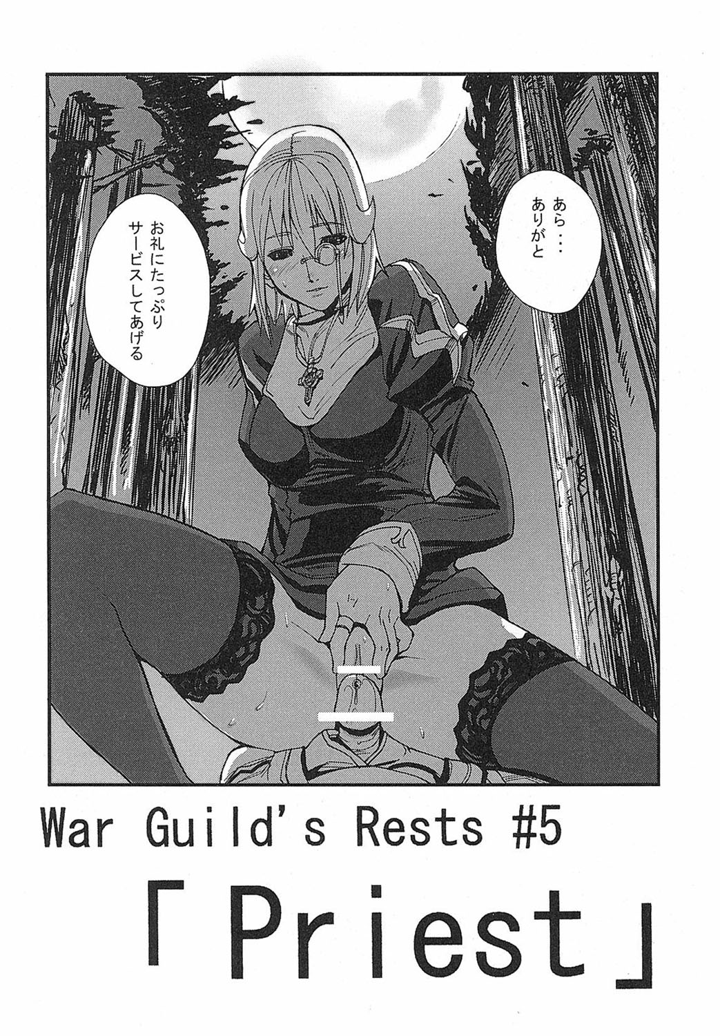 [Tokihara Masato] Game Holic [Digital] numero di immagine  99