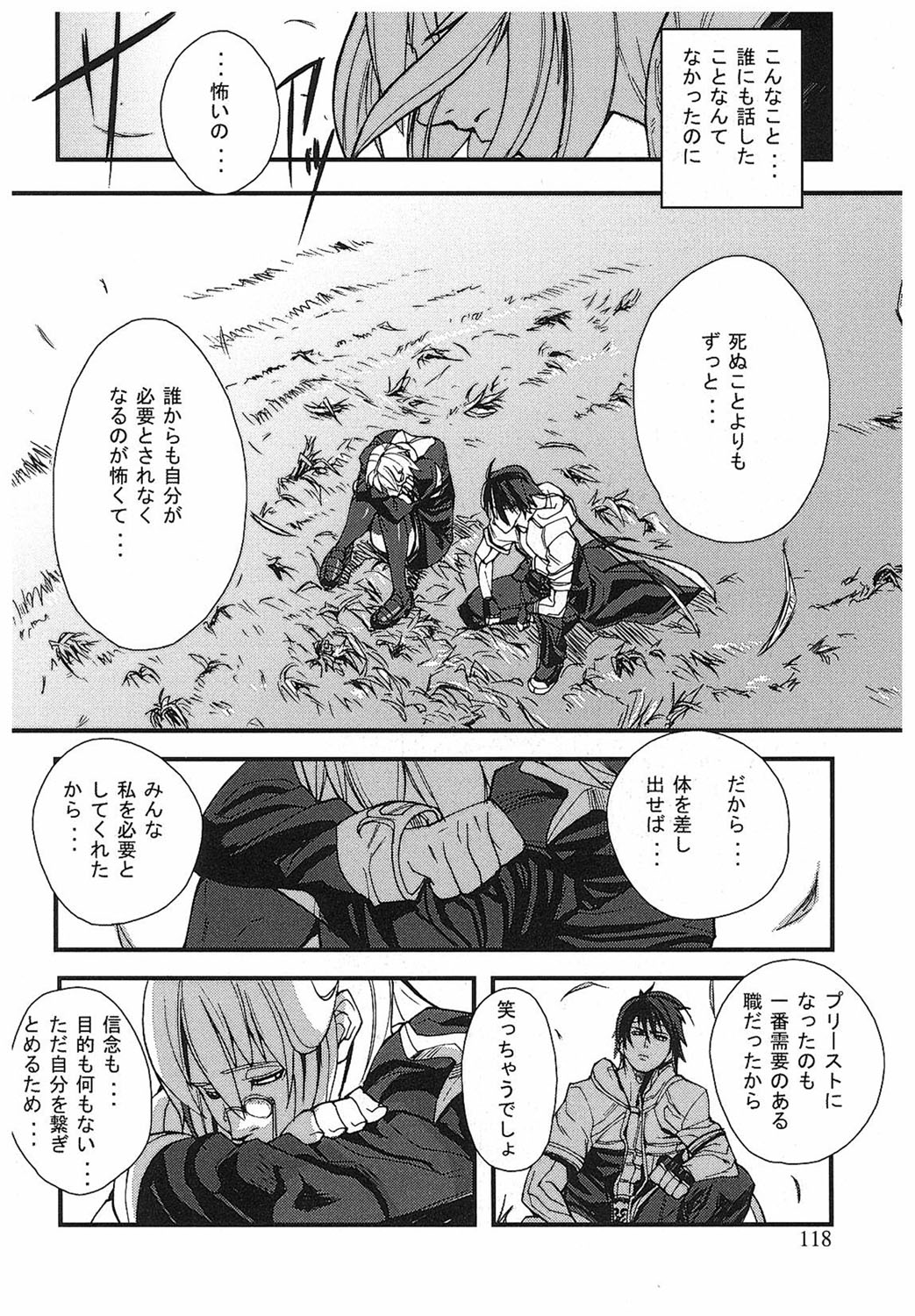 [Tokihara Masato] Game Holic [Digital] numero di immagine  115