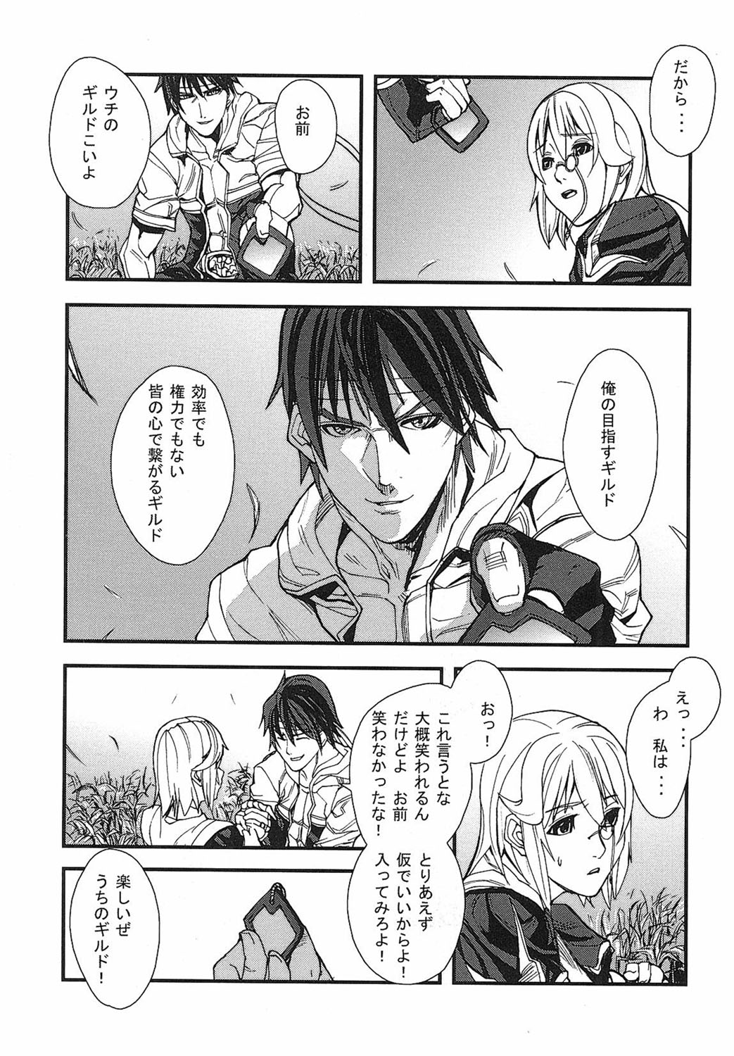 [Tokihara Masato] Game Holic [Digital] numero di immagine  116