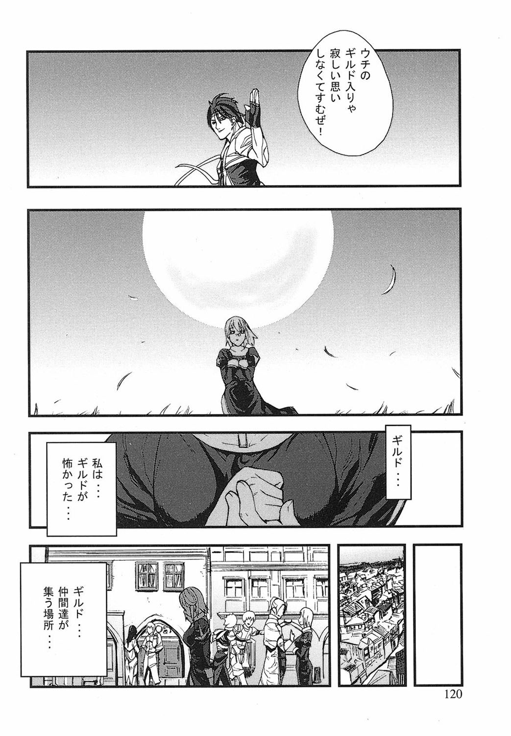 [Tokihara Masato] Game Holic [Digital] numero di immagine  117