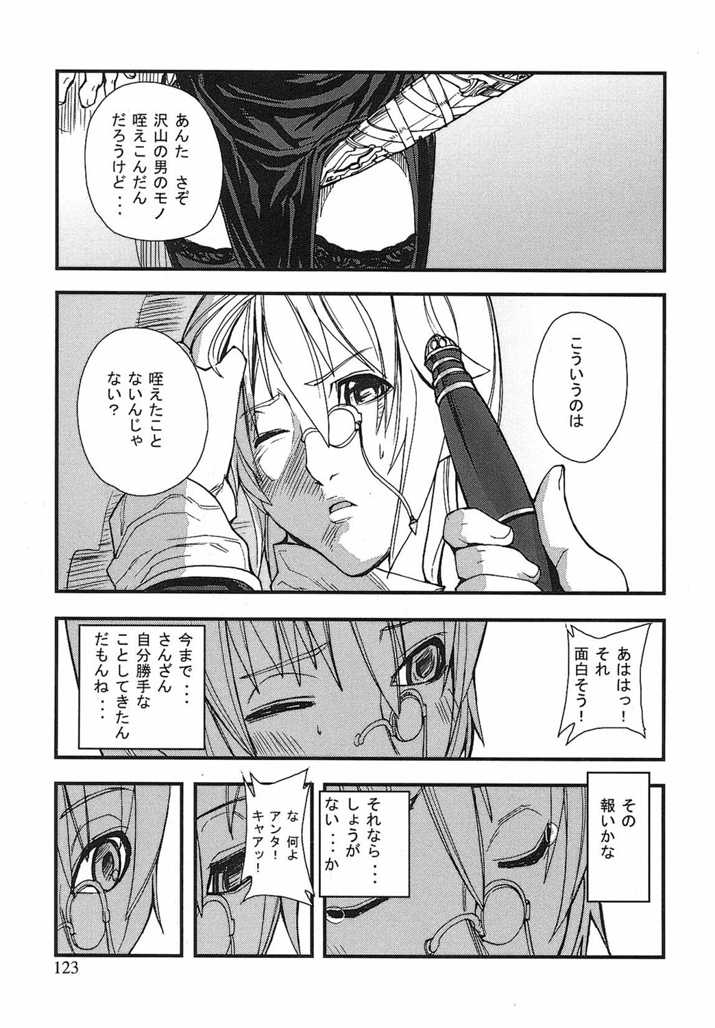 [Tokihara Masato] Game Holic [Digital] numero di immagine  120