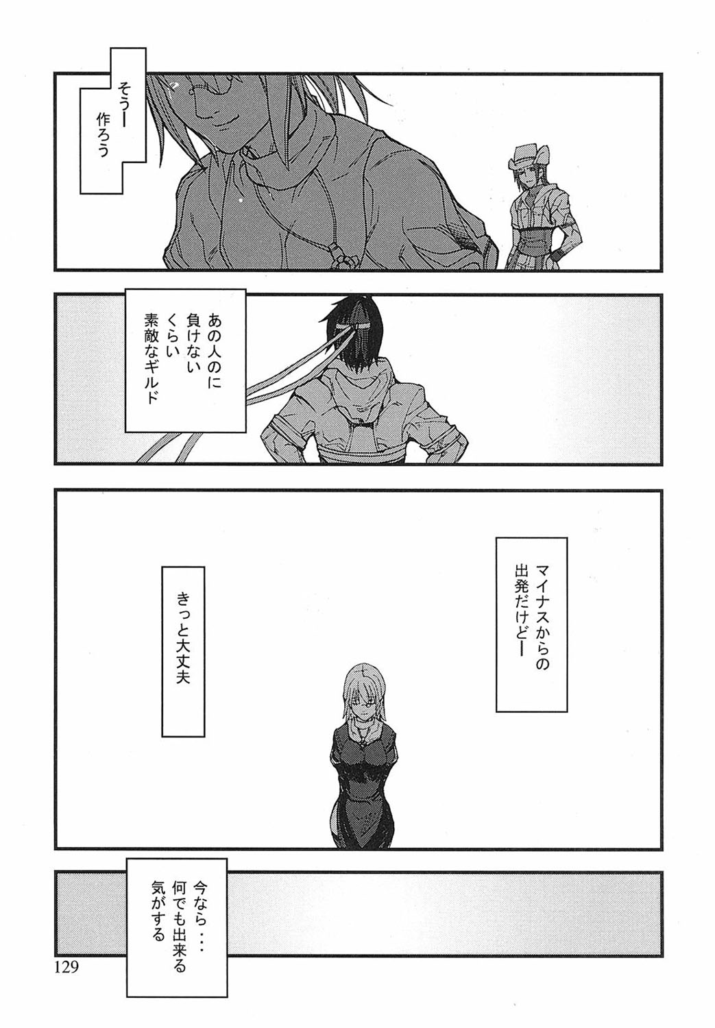 [Tokihara Masato] Game Holic [Digital] numero di immagine  126