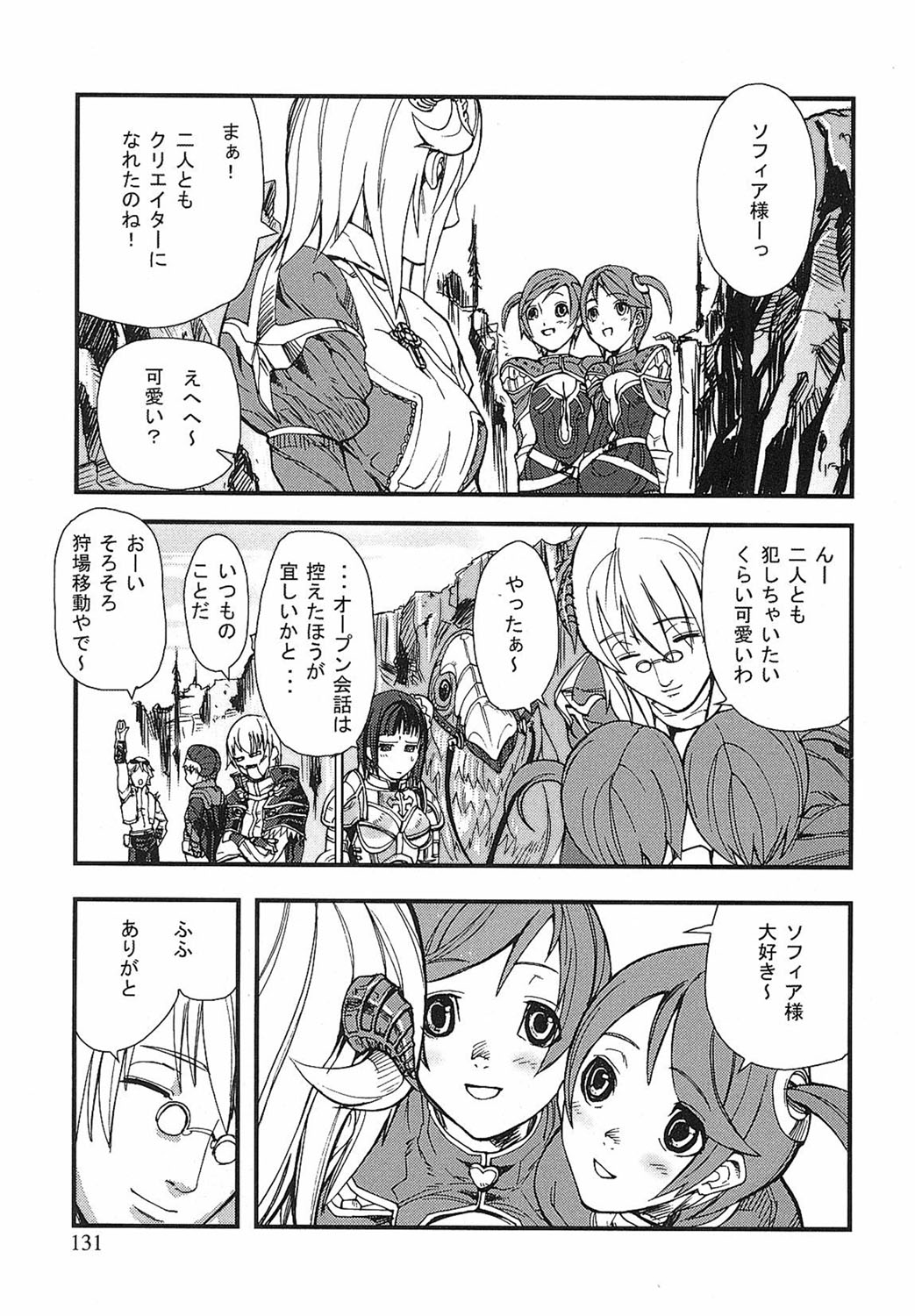 [Tokihara Masato] Game Holic [Digital] numero di immagine  128