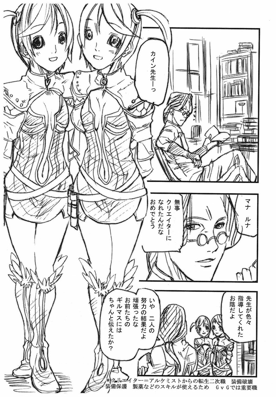 [Tokihara Masato] Game Holic [Digital] numero di immagine  132