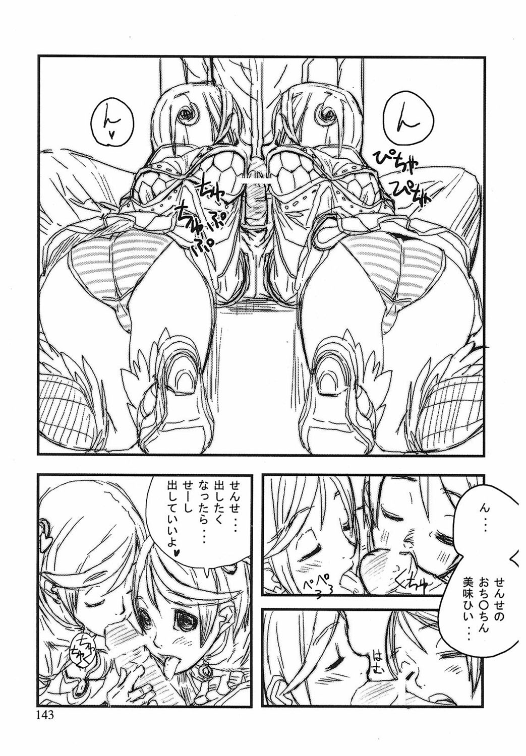 [Tokihara Masato] Game Holic [Digital] numero di immagine  140