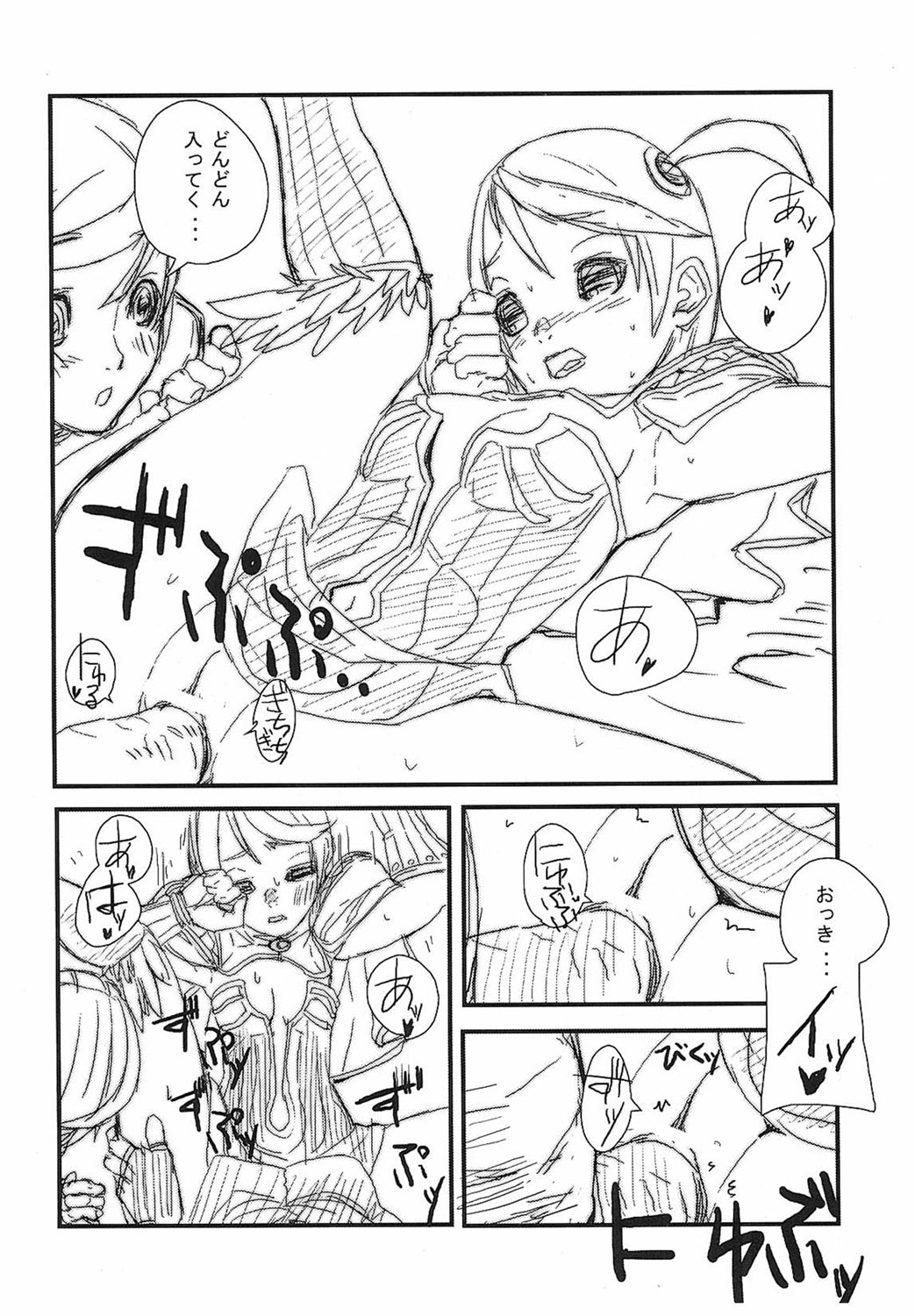 [Tokihara Masato] Game Holic [Digital] numero di immagine  145