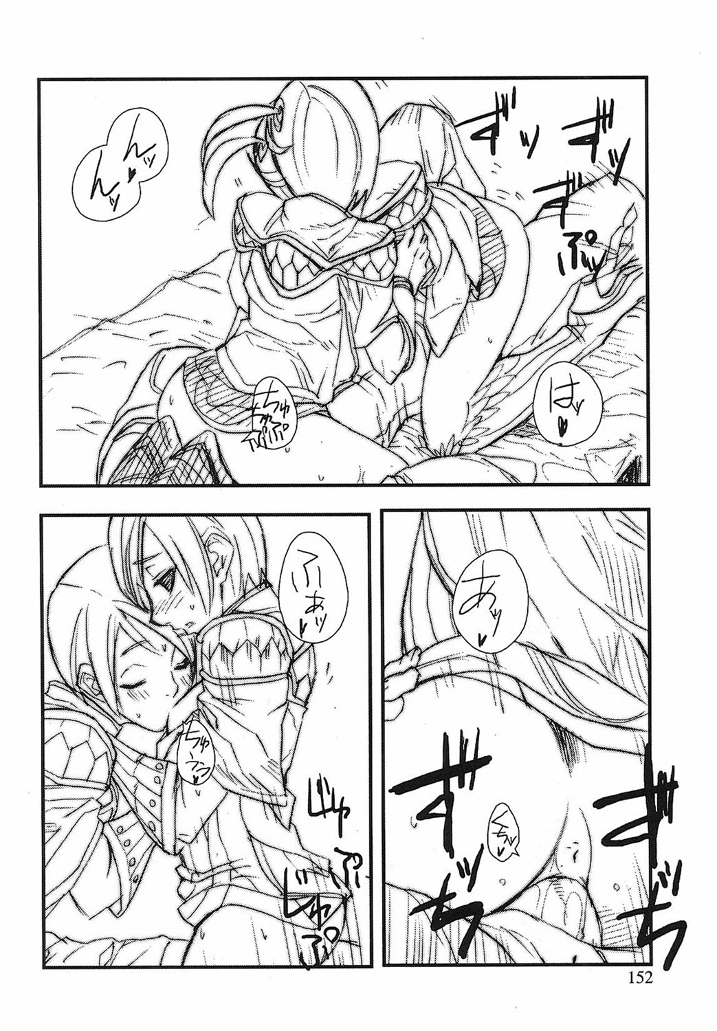 [Tokihara Masato] Game Holic [Digital] numero di immagine  149