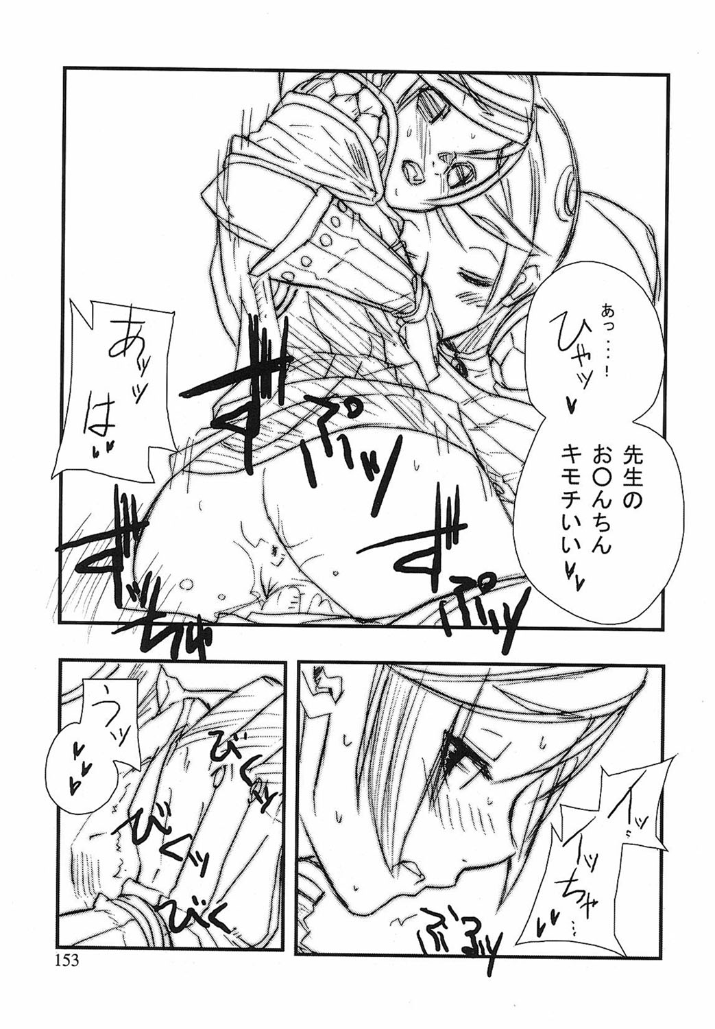 [Tokihara Masato] Game Holic [Digital] numero di immagine  150