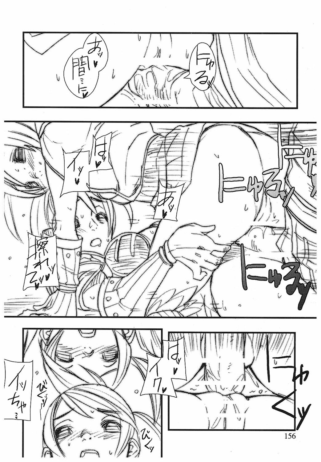 [Tokihara Masato] Game Holic [Digital] numero di immagine  153