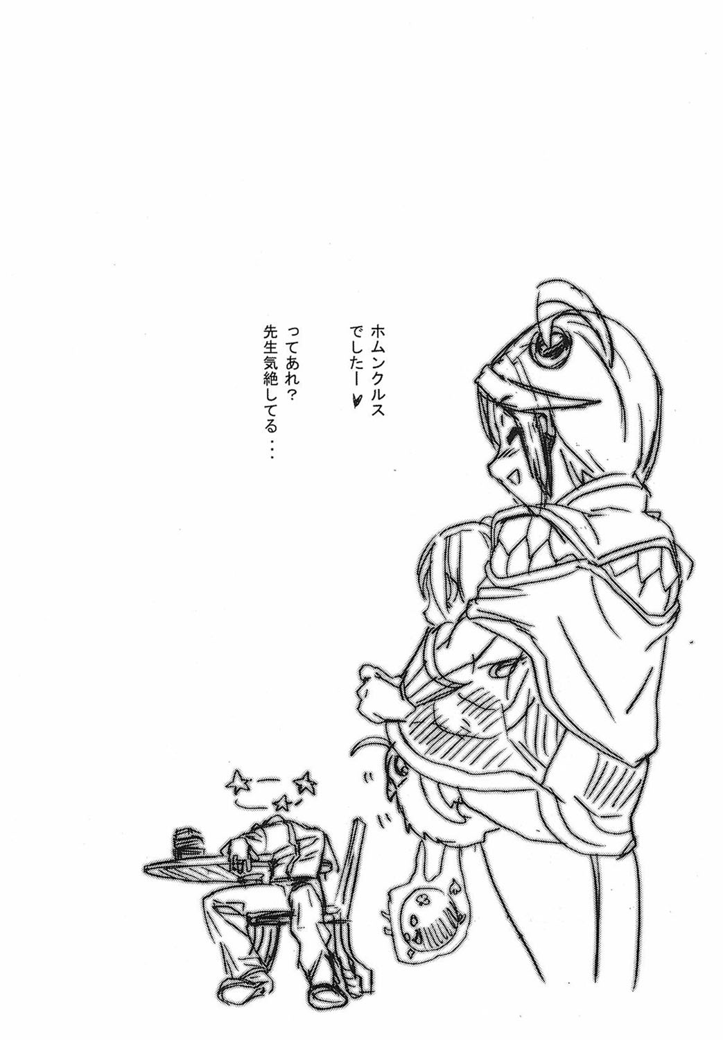 [Tokihara Masato] Game Holic [Digital] numero di immagine  159