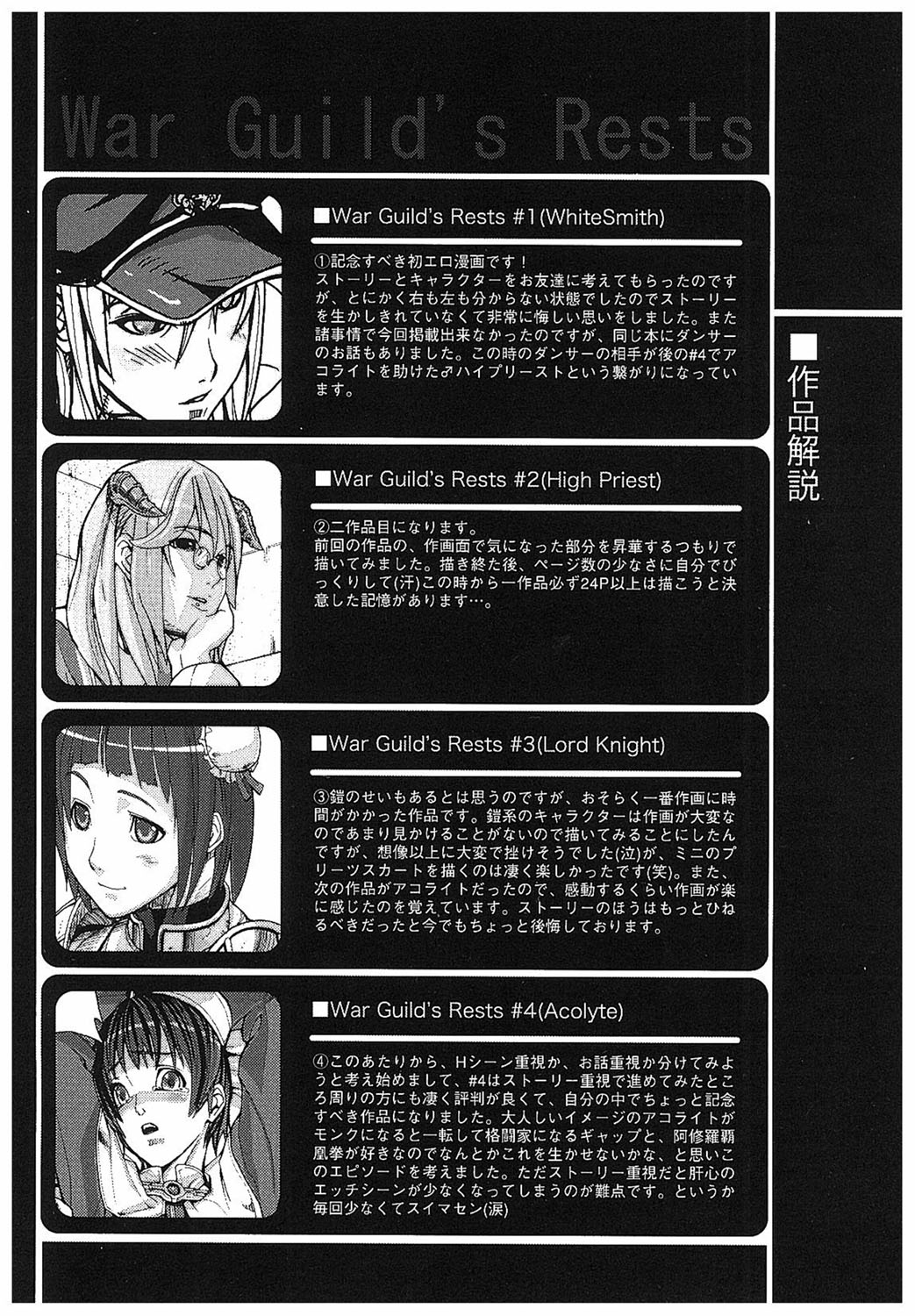 [Tokihara Masato] Game Holic [Digital] numero di immagine  161