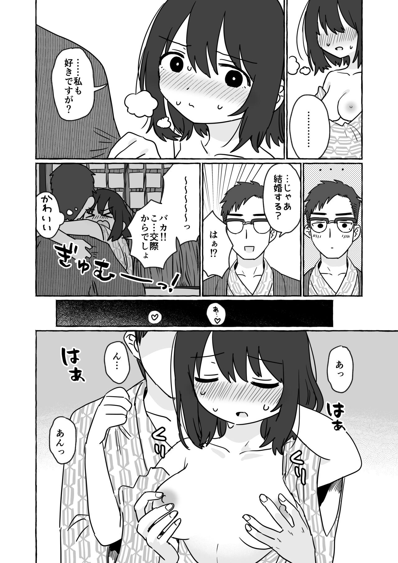 [azegami] 元気系の女の子が男友達と勉強合宿する話 その後 numero di immagine  3