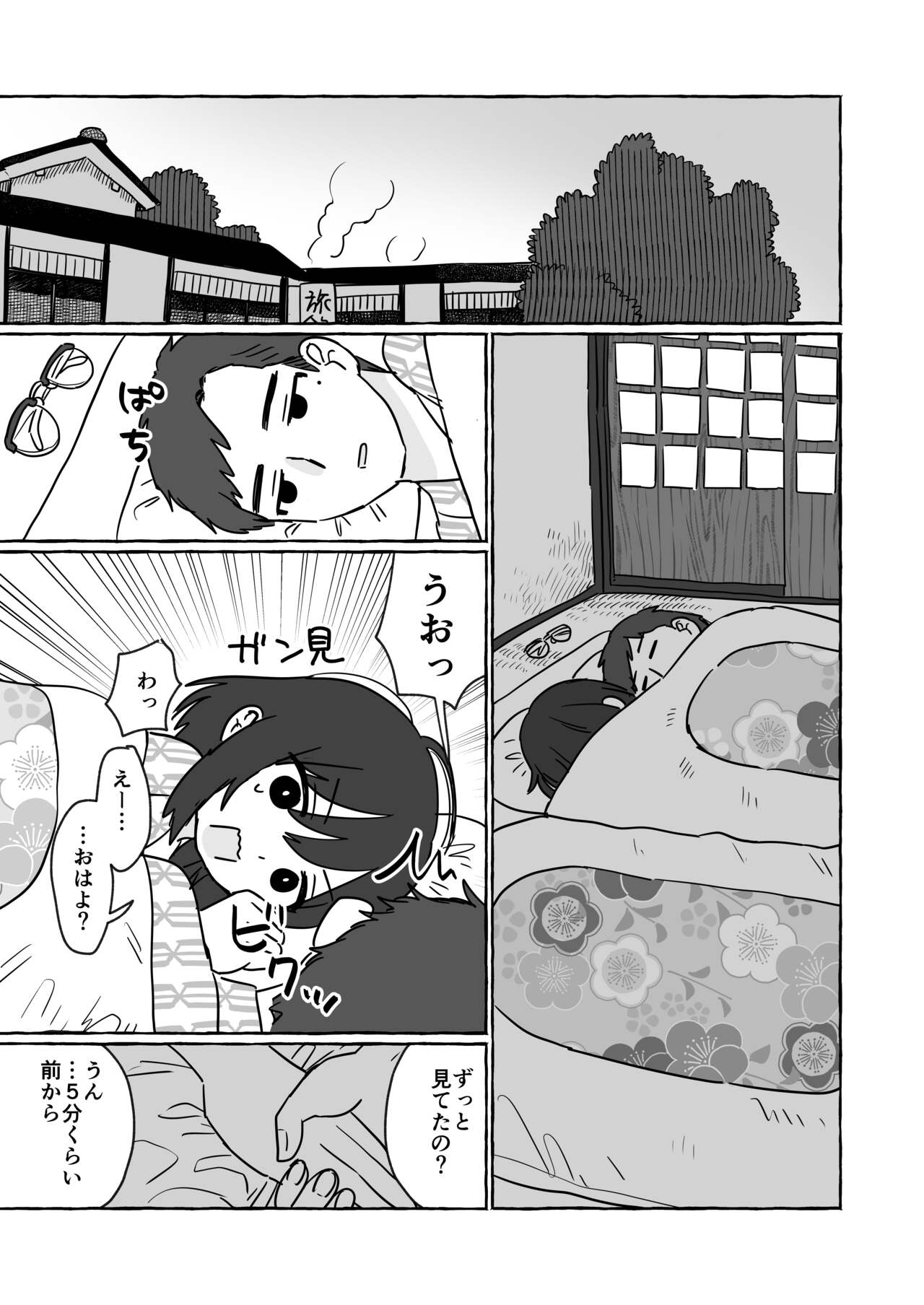 [azegami] 元気系の女の子が男友達と勉強合宿する話 その後 numero di immagine  10
