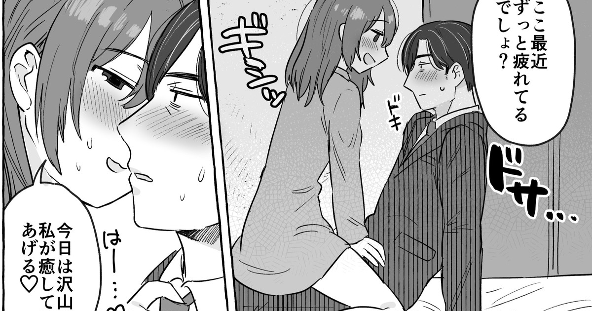 [azegami] くたびれた夫を身体で癒す話 numero di immagine  1