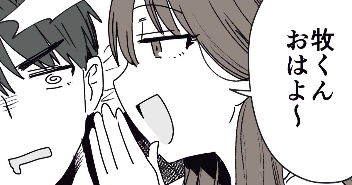 [azegami] ○○力皆無な後輩と下心満載の先輩 numero di immagine  1