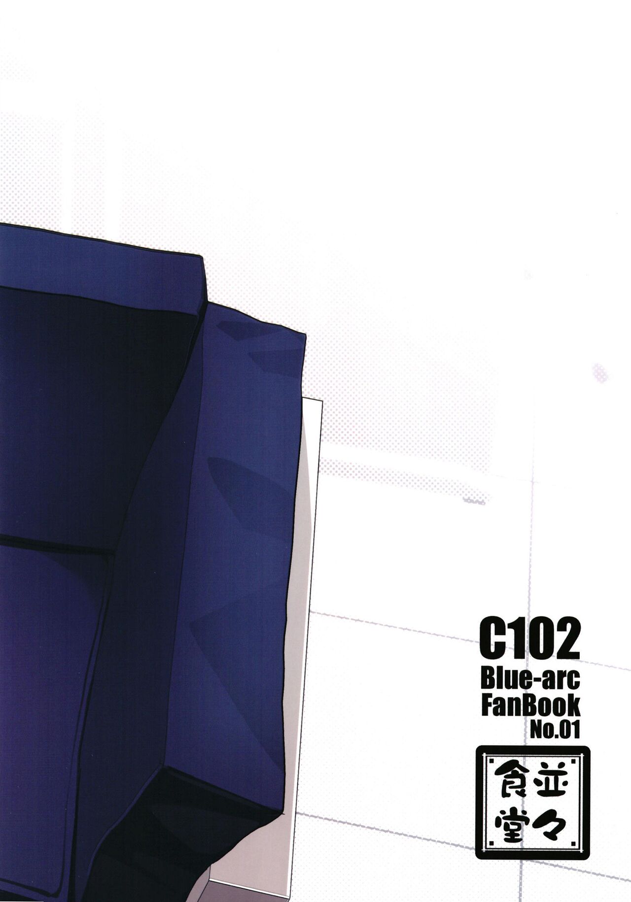 (C102) [Nami-nami Restaurant (Tsukinami Kousuke)] Kanna ga Daijoubu tte Iu nara... | If Kanna Says It's Okay... (Blue Archive) [English] [Zugen] 图片编号 25