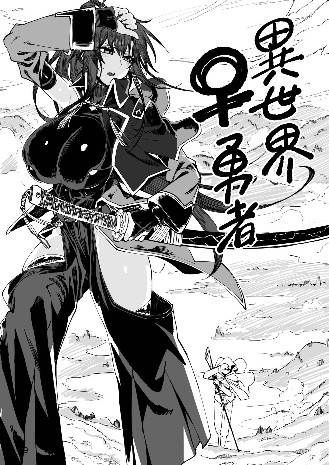 [Gatakomanchi (Komagata)] Isekai Mesu Yuusha [Digital] 图片编号 8