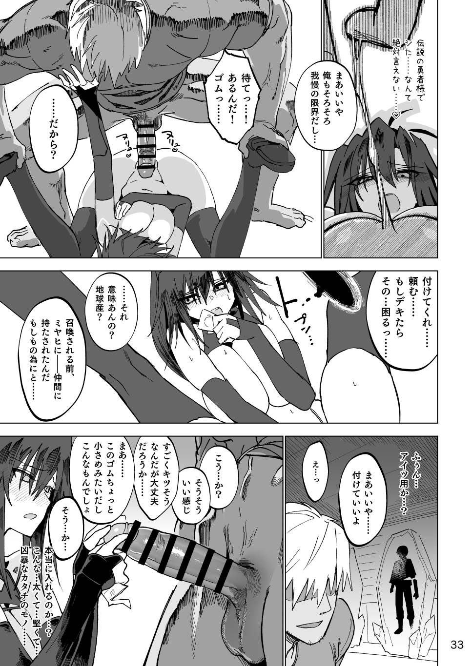 [Gatakomanchi (Komagata)] Isekai Mesu Yuusha [Digital] 图片编号 32