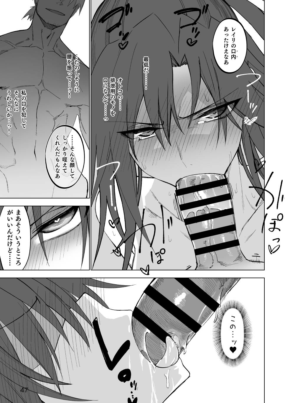 [Gatakomanchi (Komagata)] Isekai Mesu Yuusha [Digital] 图片编号 46