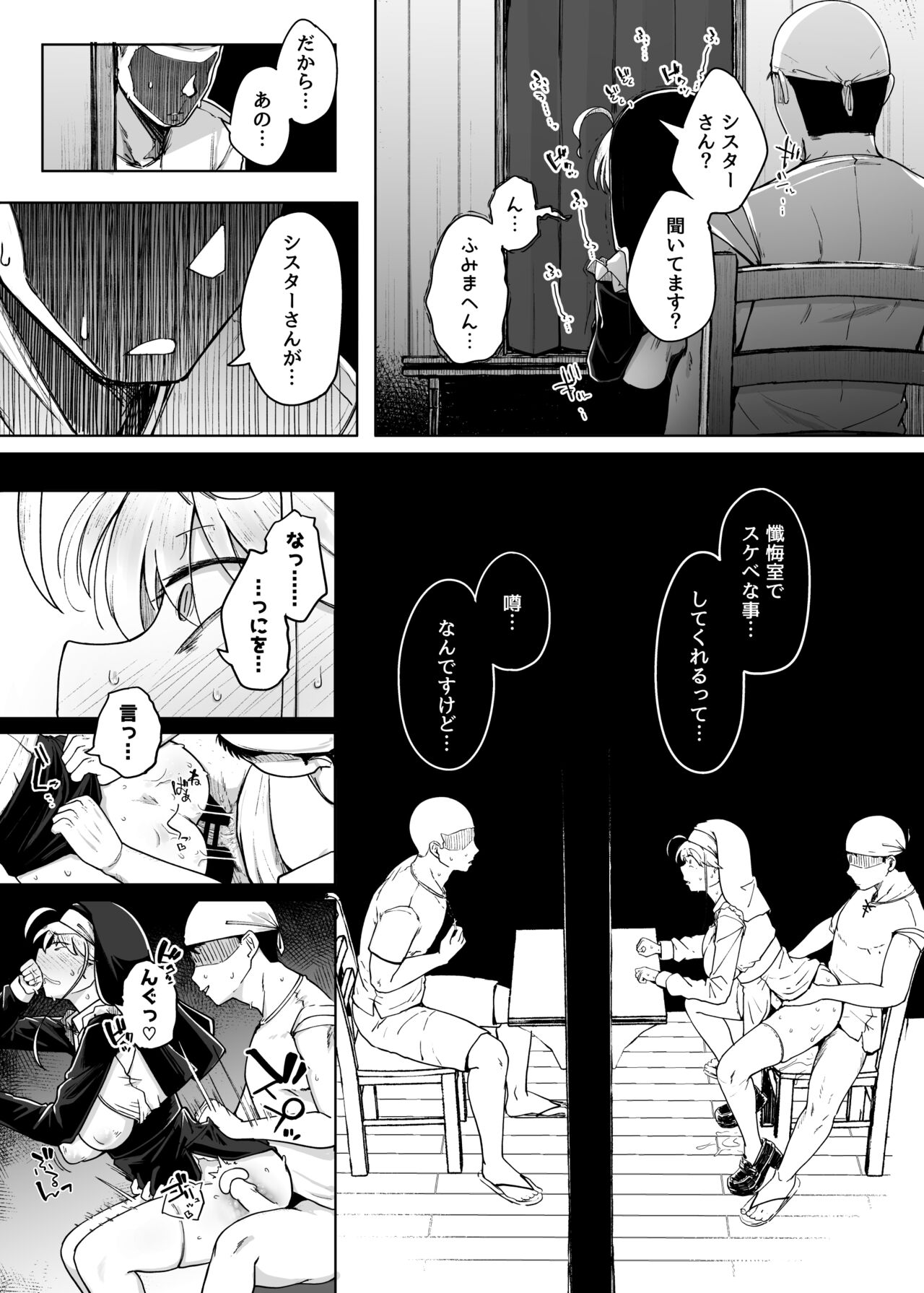 [Jikahatsudensho (flanvia)] Zange Ana 2 [Digital] numero di immagine  43