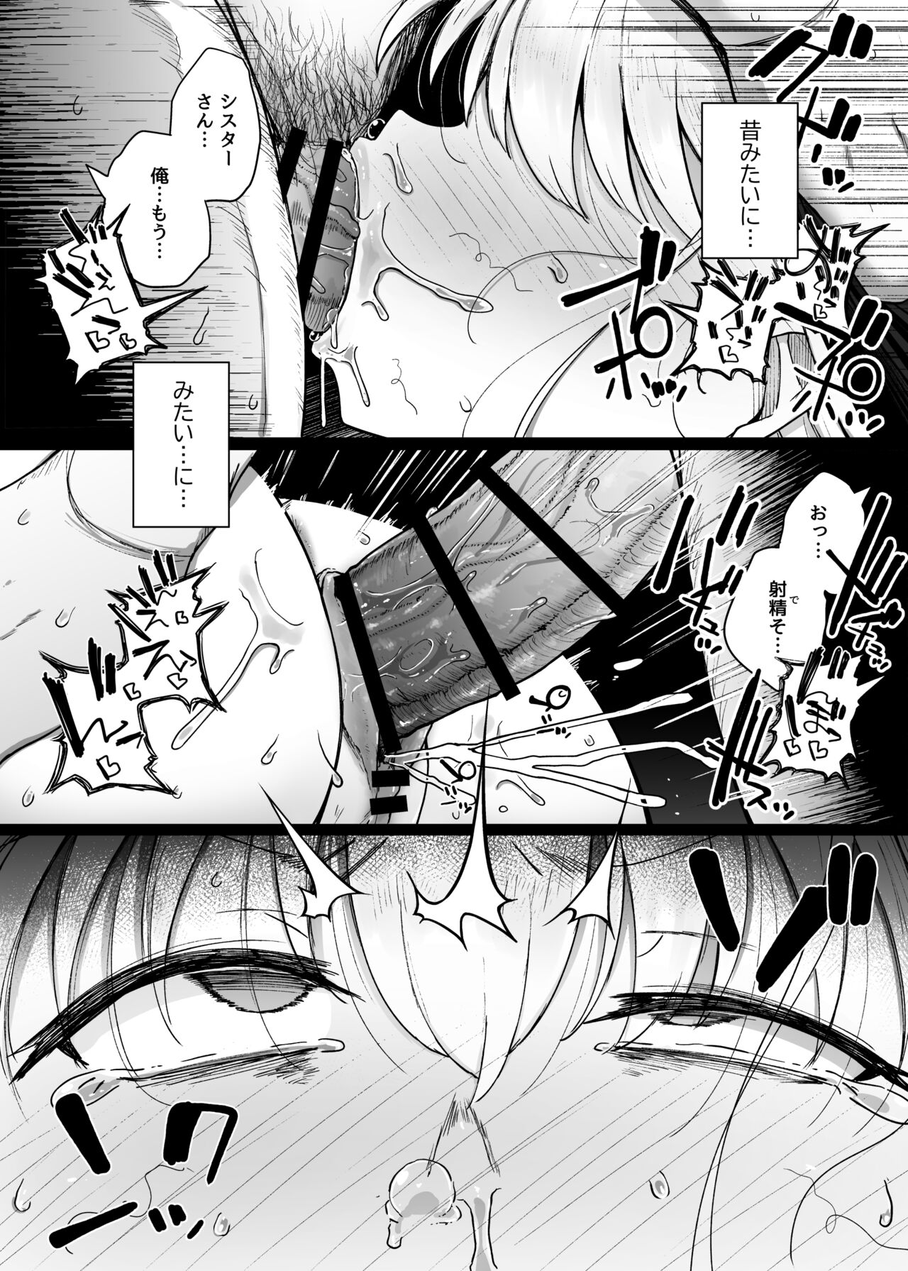 [Jikahatsudensho (flanvia)] Zange Ana 2 [Digital] numero di immagine  48