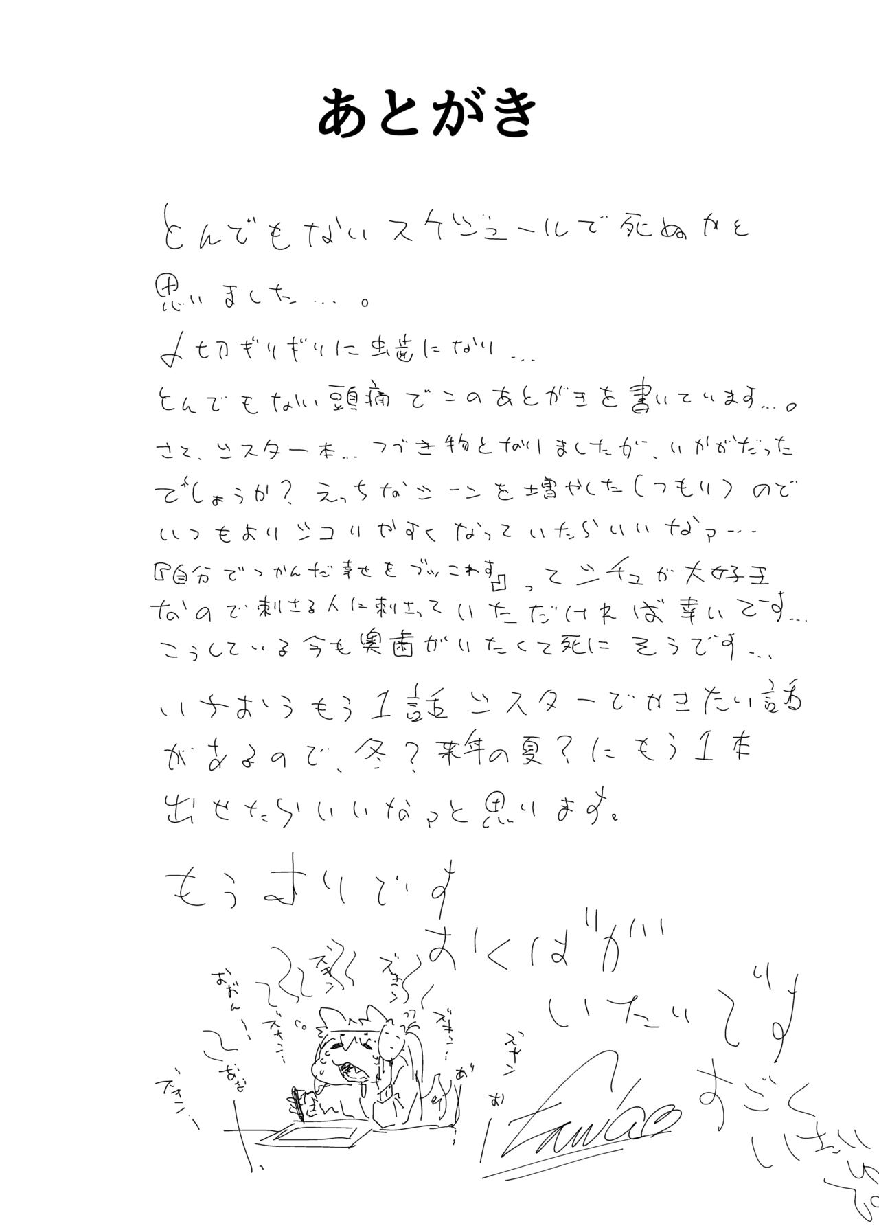 [Jikahatsudensho (flanvia)] Zange Ana 2 [Digital] numero di immagine  55