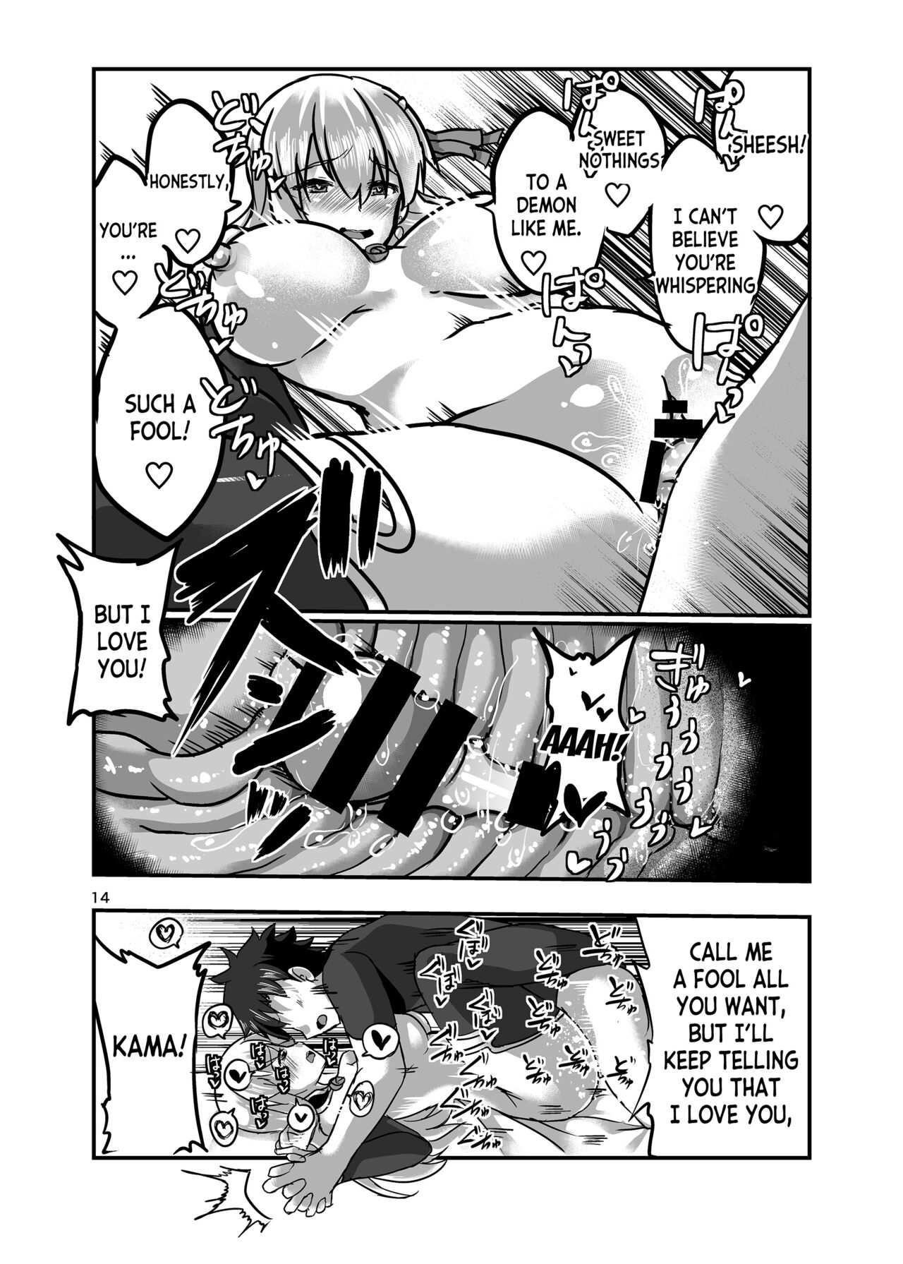 [Brand New Way (BT)] Aishin no Joyoku (Fate Grand Order) [English] [desudesu] [Digital] 画像番号 14