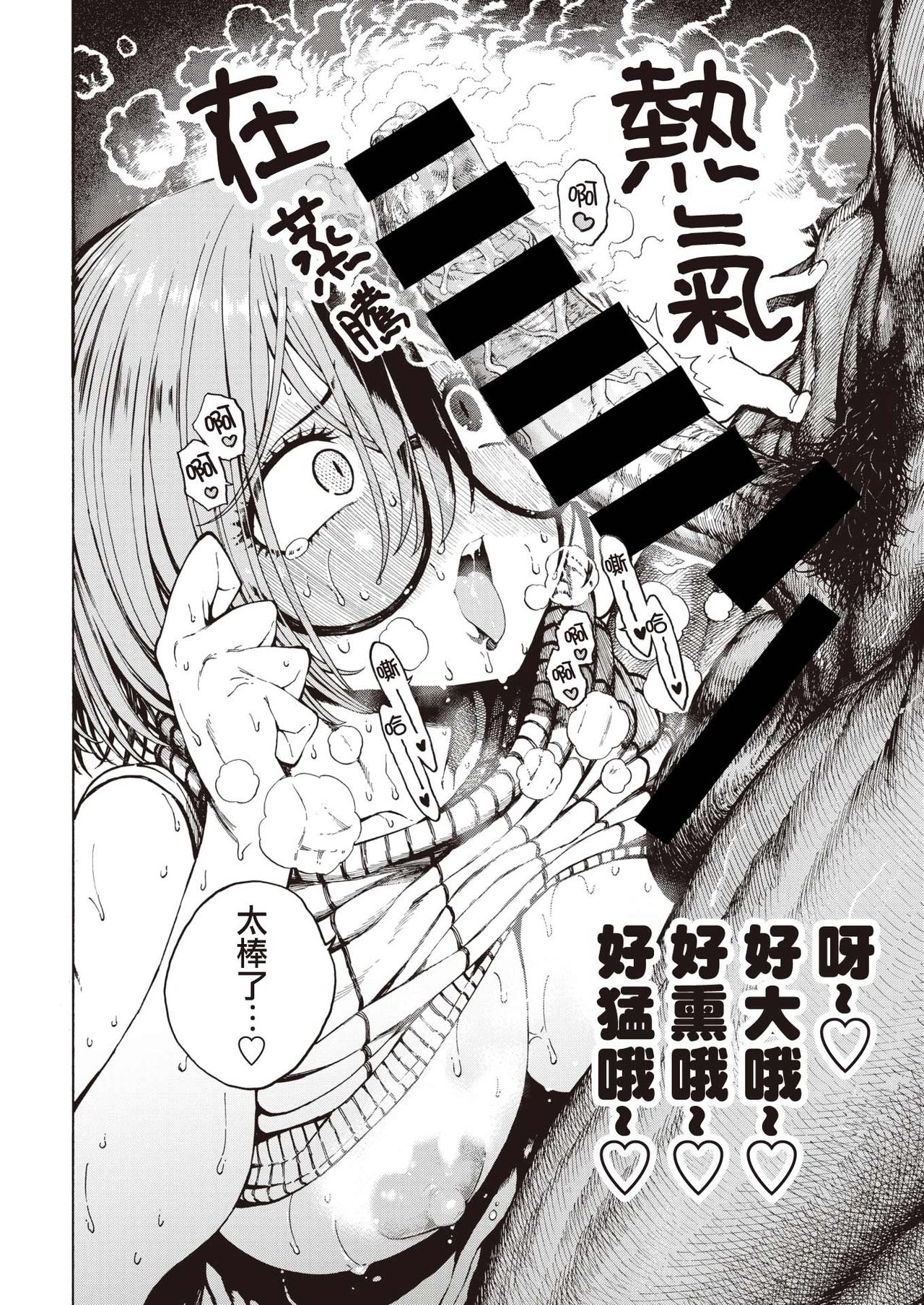 [Hirune] KaetteKitaYukun (COMIC Kairakuten 2019-11) [Chinese] [千歲漢化組] [Digital] 画像番号 1