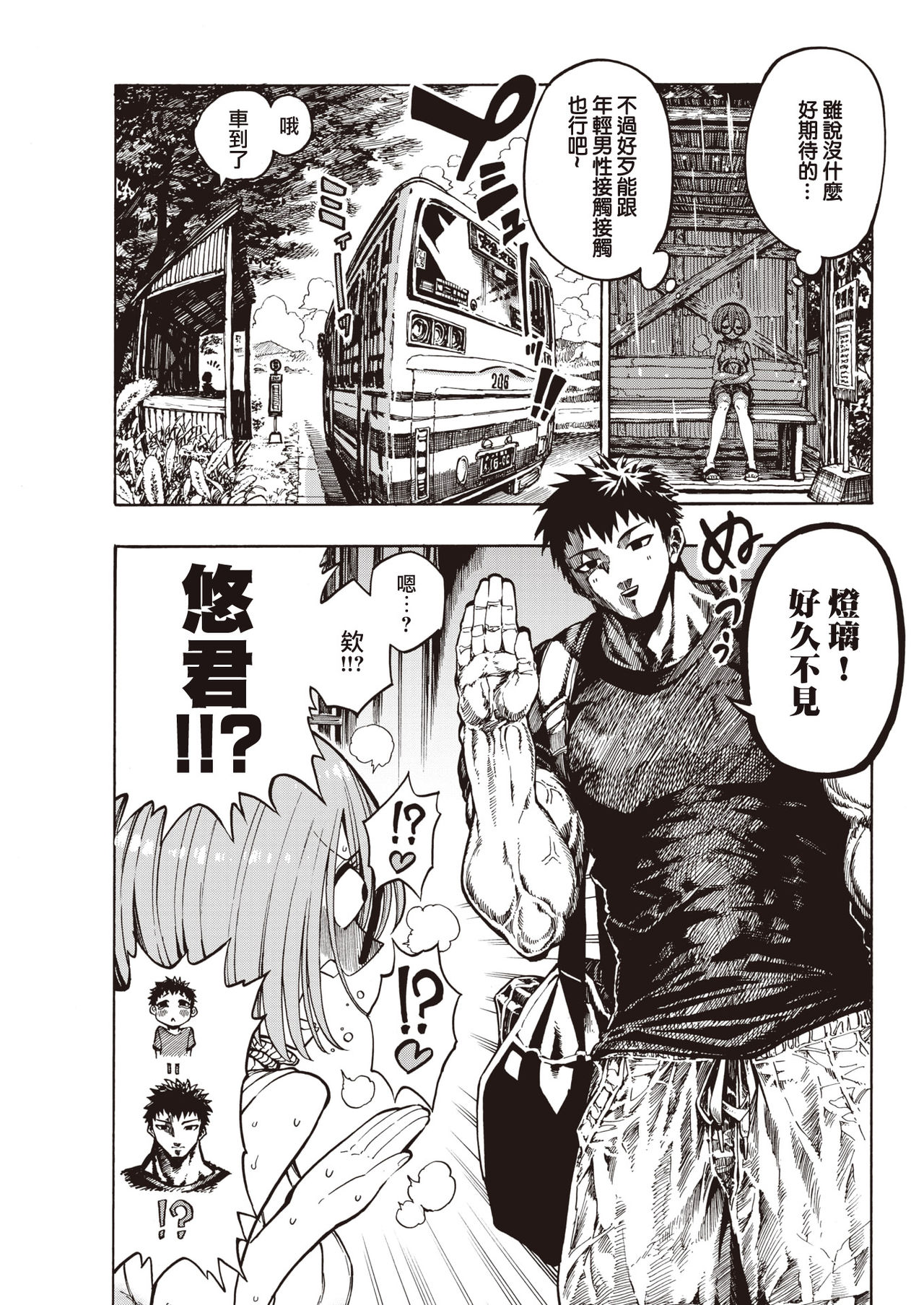 [Hirune] KaetteKitaYukun (COMIC Kairakuten 2019-11) [Chinese] [千歲漢化組] [Digital] 画像番号 4