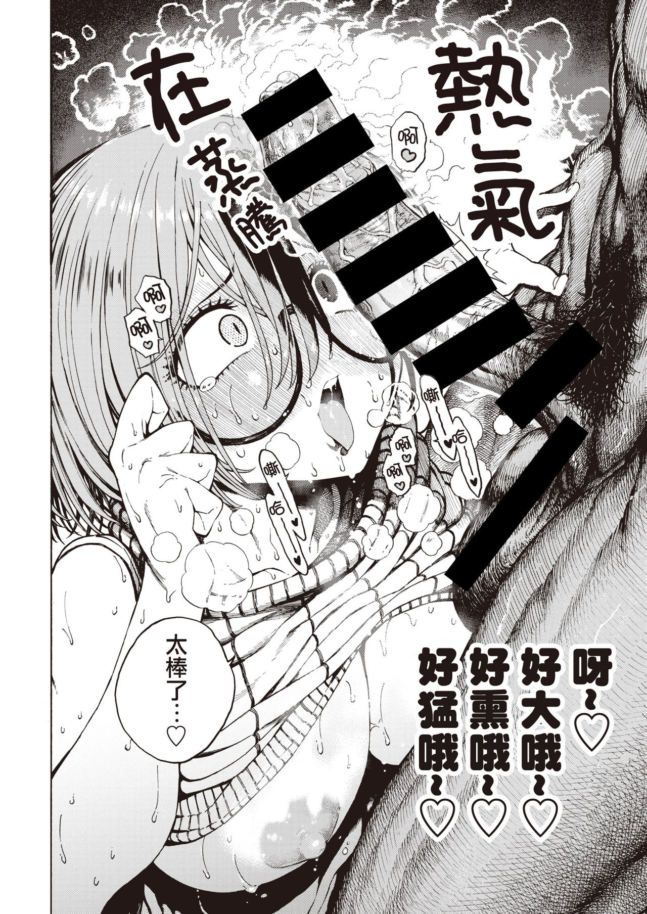 [Hirune] KaetteKitaYukun (COMIC Kairakuten 2019-11) [Chinese] [千歲漢化組] [Digital] 画像番号 7