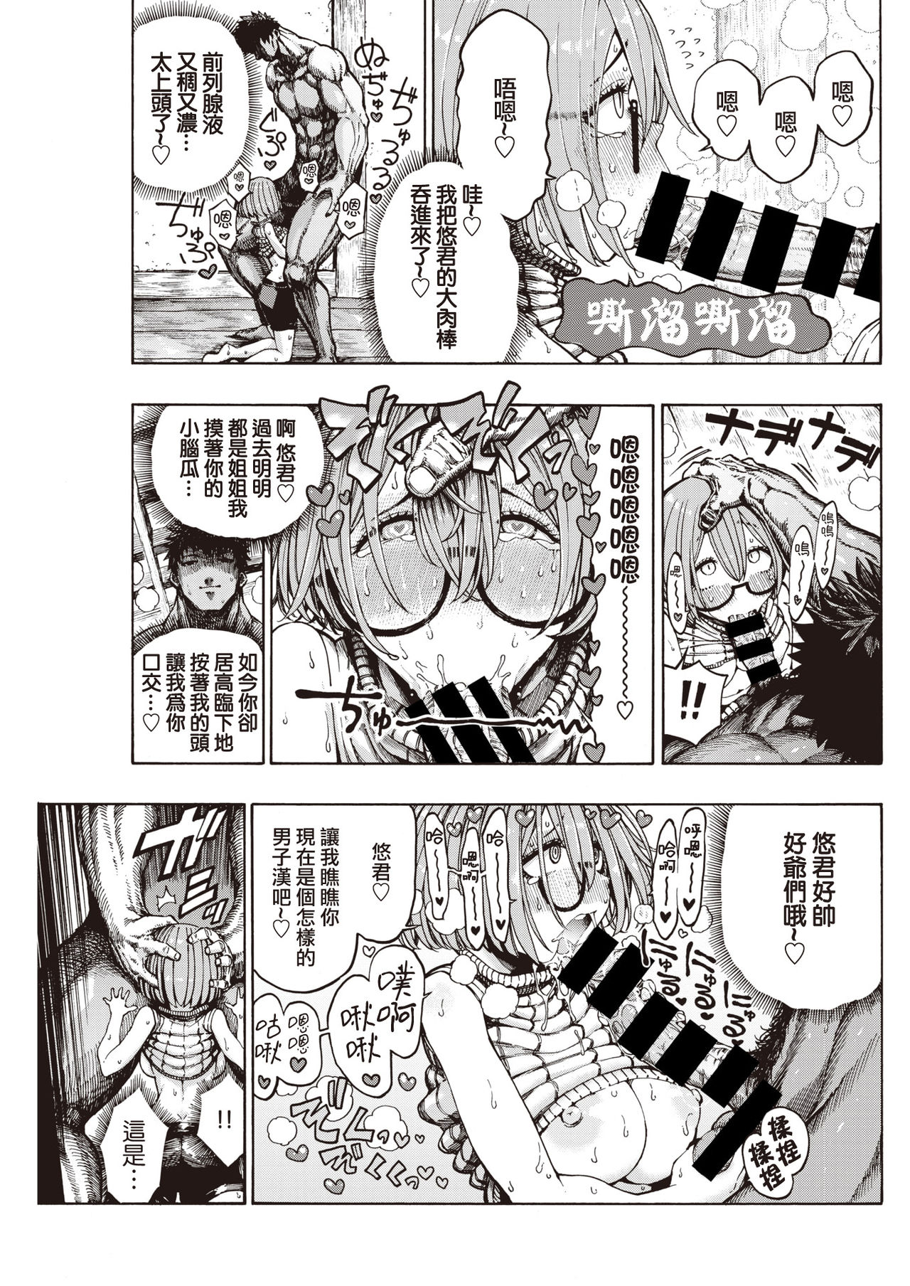 [Hirune] KaetteKitaYukun (COMIC Kairakuten 2019-11) [Chinese] [千歲漢化組] [Digital] 画像番号 8