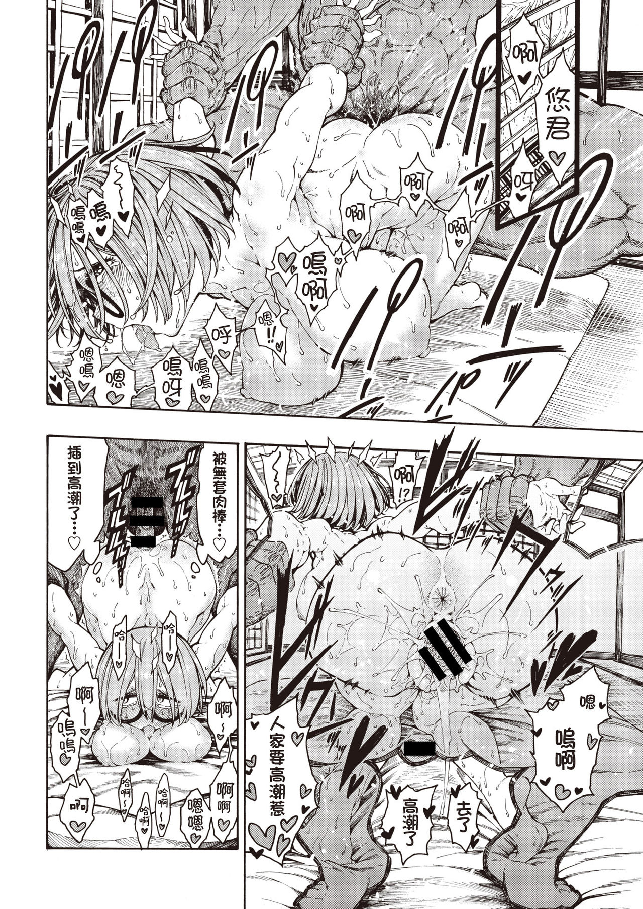 [Hirune] KaetteKitaYukun (COMIC Kairakuten 2019-11) [Chinese] [千歲漢化組] [Digital] 画像番号 13