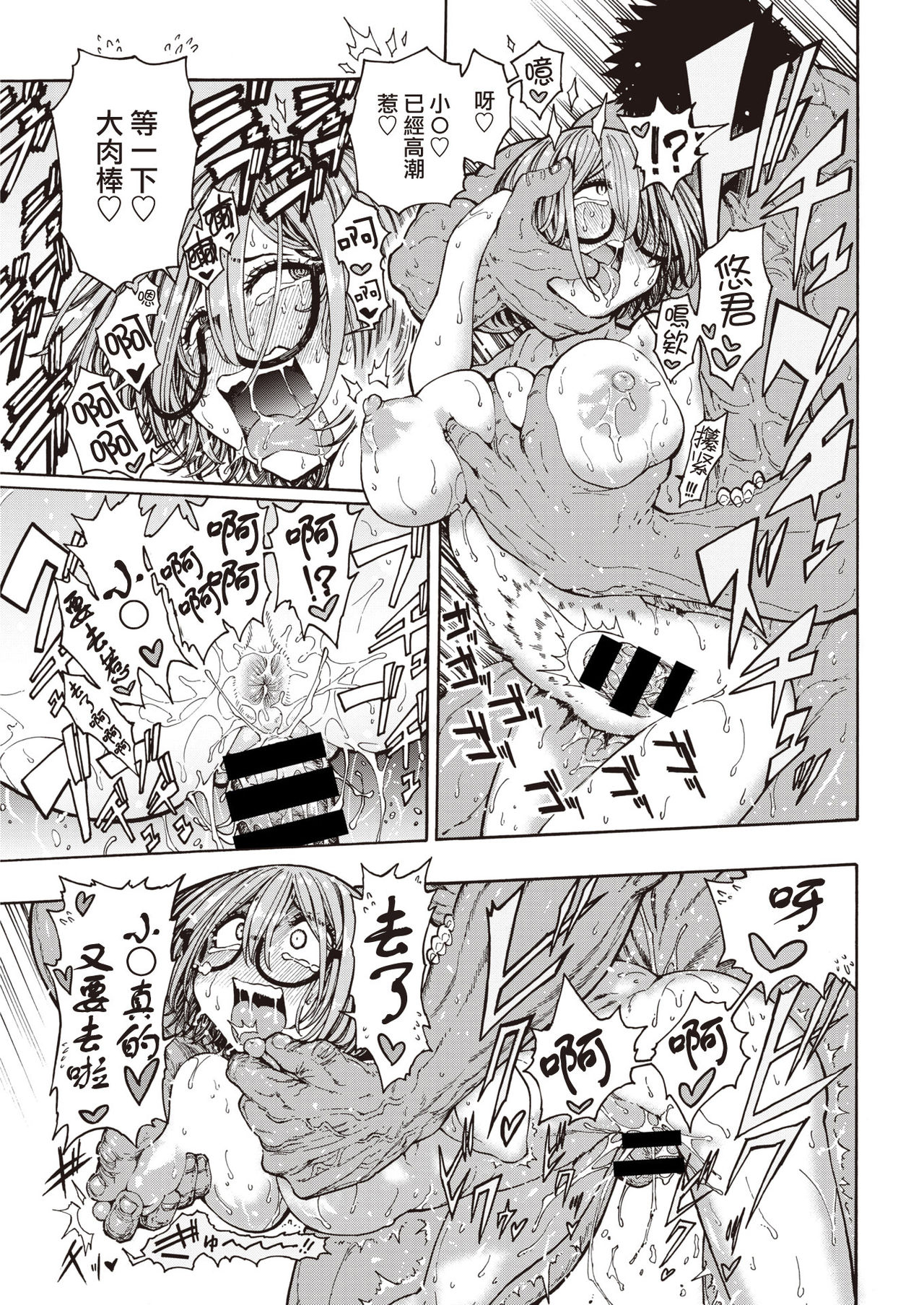 [Hirune] KaetteKitaYukun (COMIC Kairakuten 2019-11) [Chinese] [千歲漢化組] [Digital] 画像番号 14