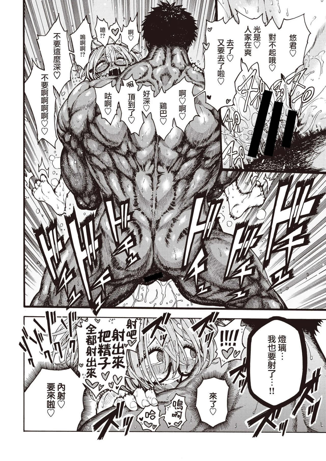 [Hirune] KaetteKitaYukun (COMIC Kairakuten 2019-11) [Chinese] [千歲漢化組] [Digital] 画像番号 15