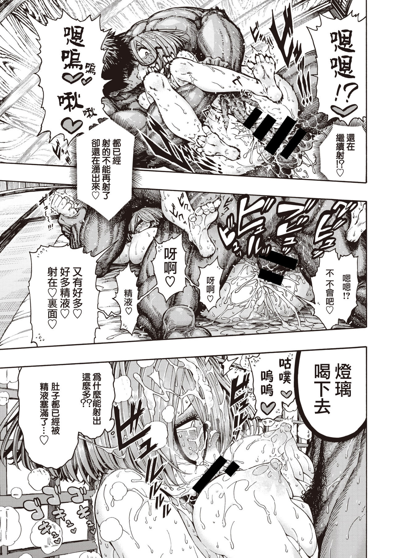 [Hirune] KaetteKitaYukun (COMIC Kairakuten 2019-11) [Chinese] [千歲漢化組] [Digital] 画像番号 18