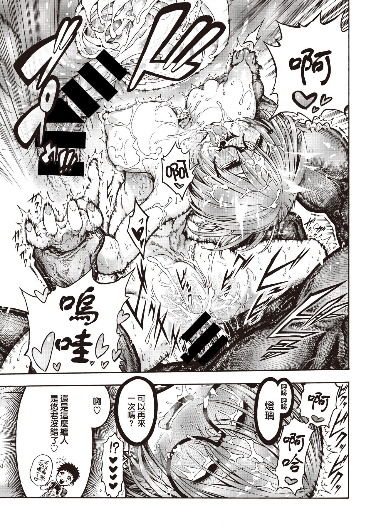 [Hirune] KaetteKitaYukun (COMIC Kairakuten 2019-11) [Chinese] [千歲漢化組] [Digital] 画像番号 20