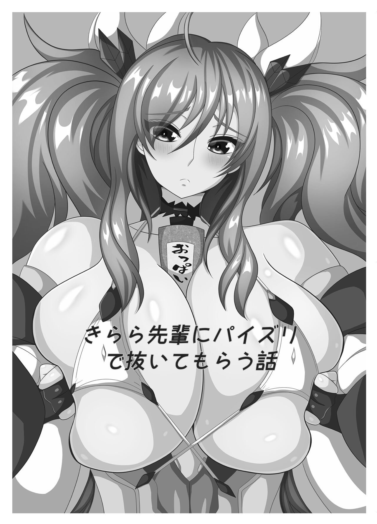 [Koukasai (Gonbe)] Kira Paipera Hon 2 (Taimanin RPGX) [Digital] imagen número 2