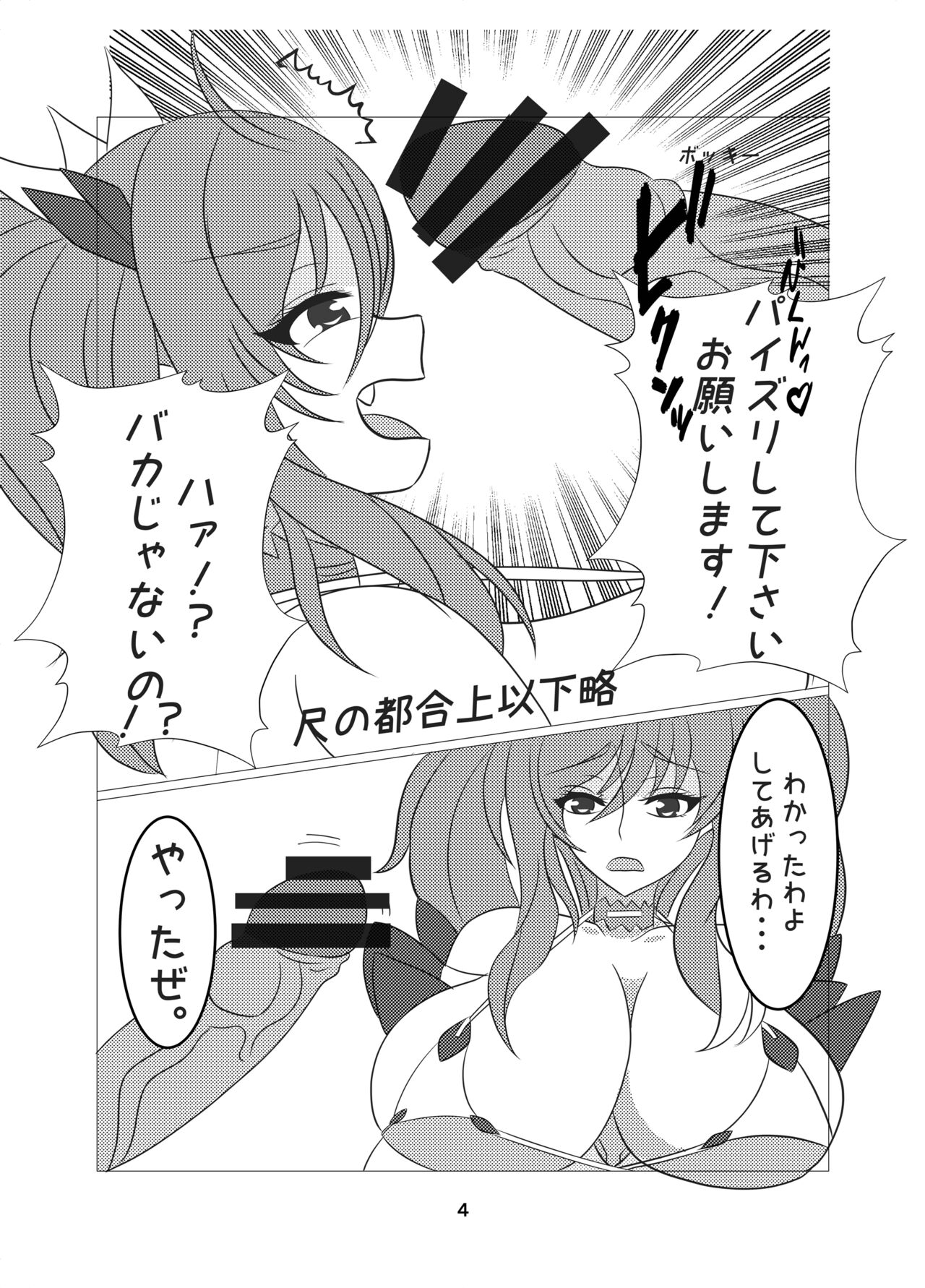 [Koukasai (Gonbe)] Kira Paipera Hon 2 (Taimanin RPGX) [Digital] imagen número 4